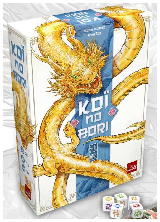 Koï No Bori