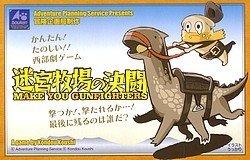 Make You Gunfighters