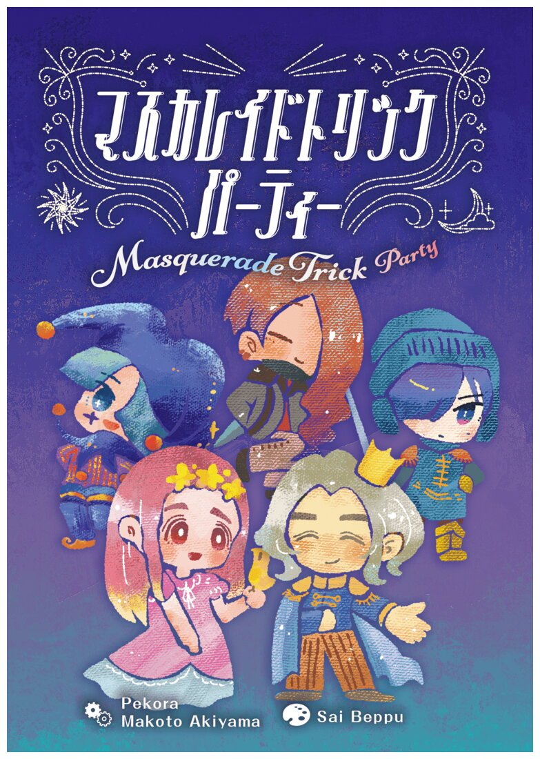 Masquerade Trick Party
