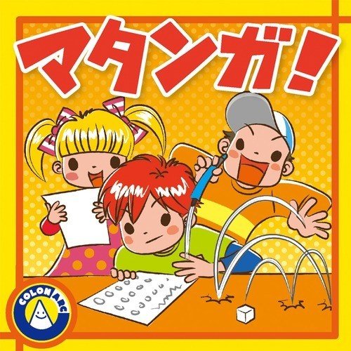 Matanga!