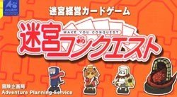 Photo: Meikyu Conquest