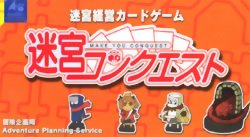 Meikyu Conquest