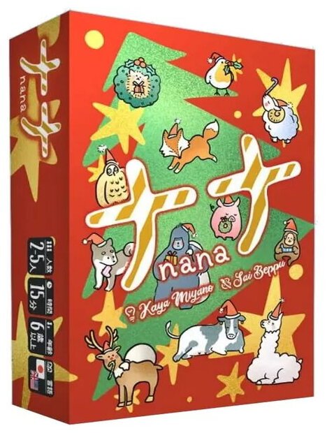 nana - Christmas Edition