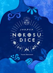 Nokosu Dice
