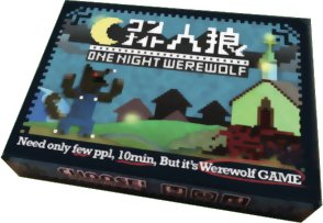 One Night Werewolf