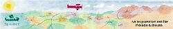 Planes & Trains