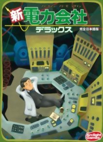 Power Grid Deluxe