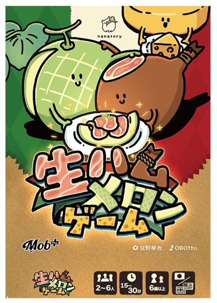 Prosciutto and Melon Game