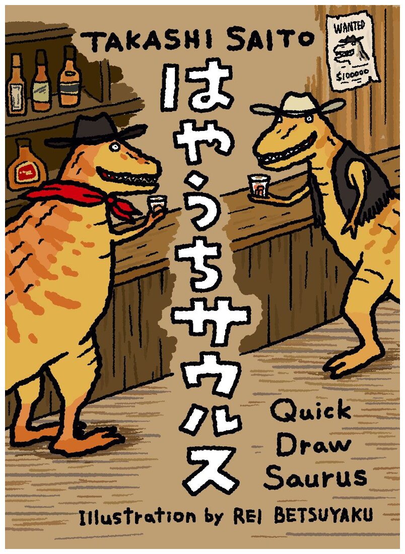 Quick Draw Saurus