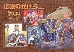 Saga
