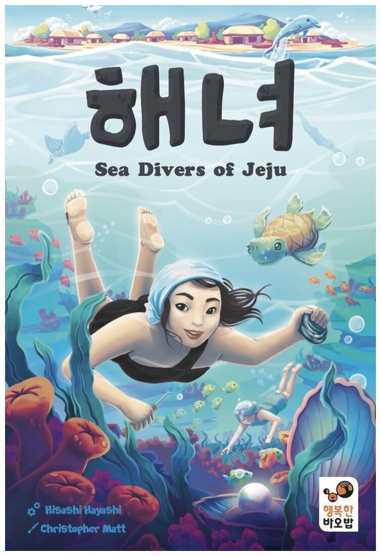Sea Divers of Jeju