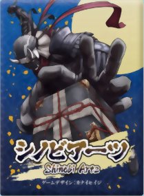 Shinobi Arts