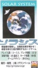 Solar System