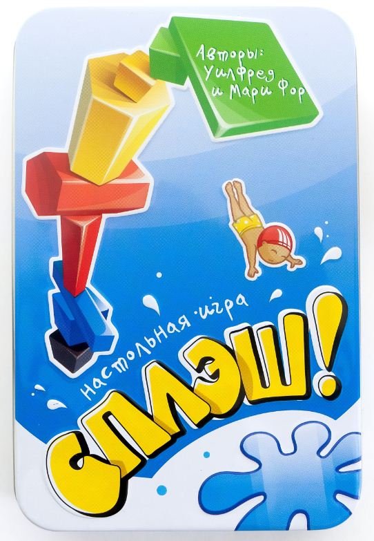 Splash !