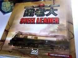 Steel leader