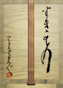 Sukimono