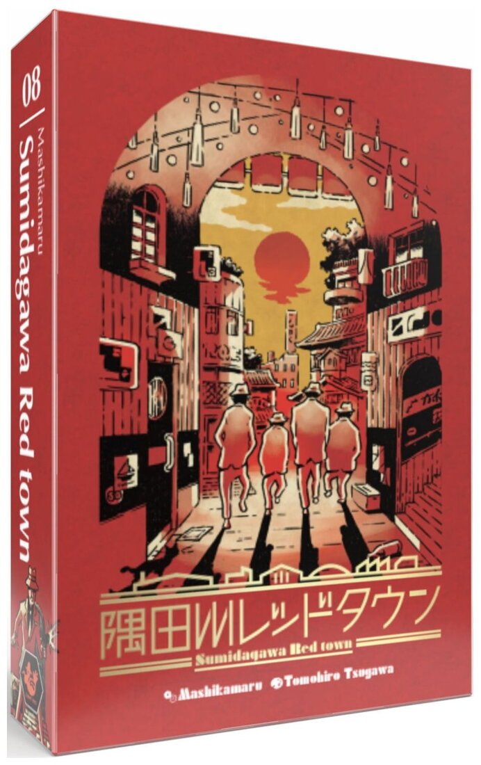 Sumidagawa Red Town
