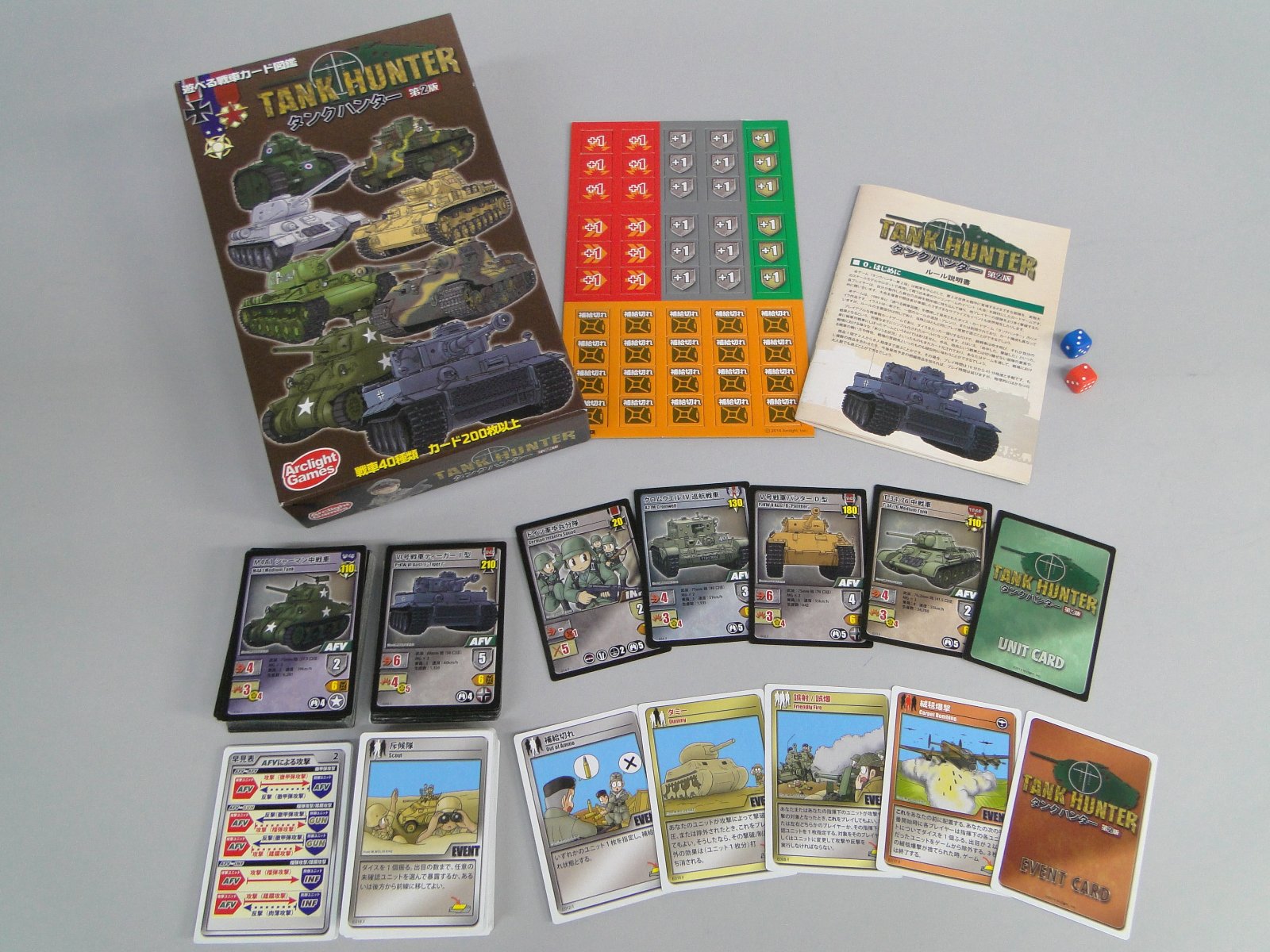 Tank Hunter - Second Edition
