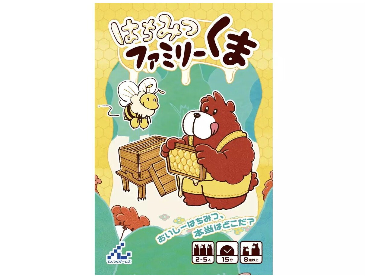 The Honey Bear Family