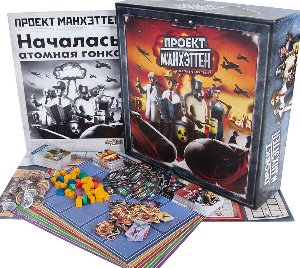 The Manhattan Project