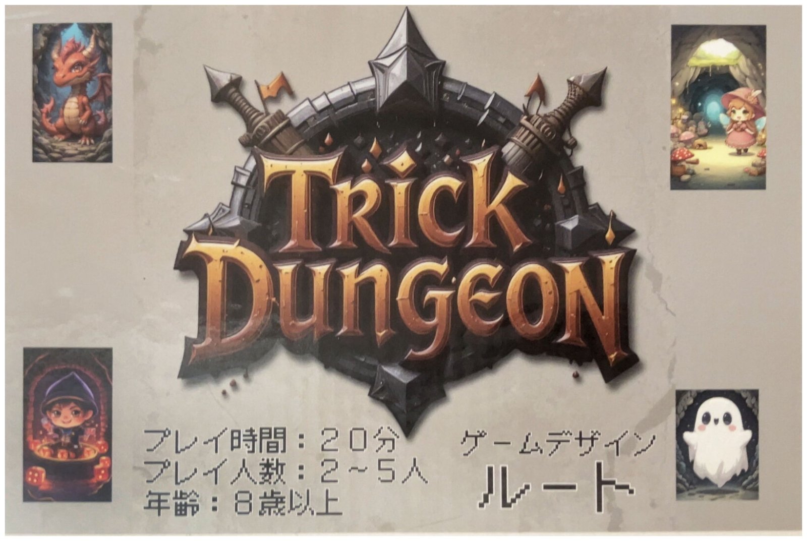 Trick Dungeon
