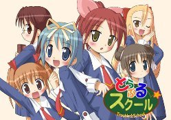 Trouble School