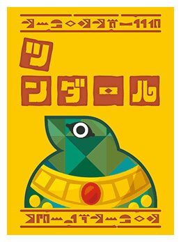 Tsundaru