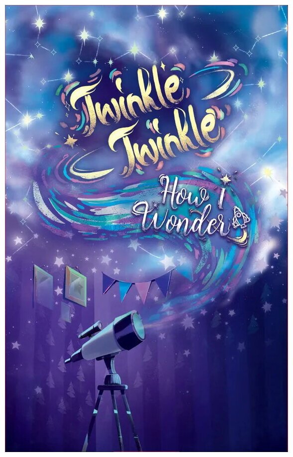 Twinkle Twinkle - How I Wonder