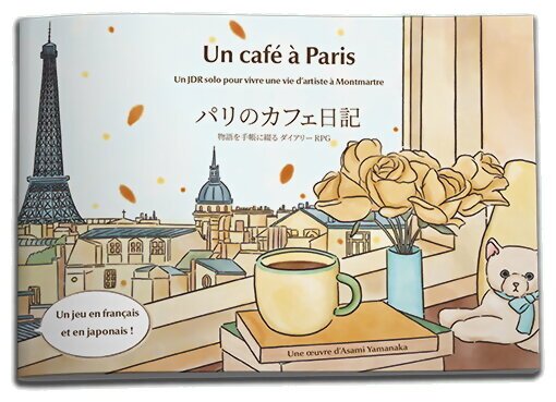 Un Café à Paris