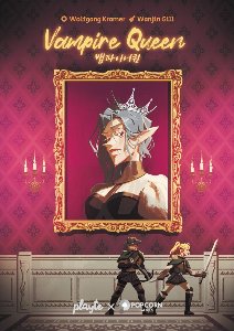 Vampire Queen