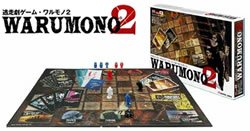 Photo: Warumono2
