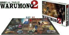 Warumono2