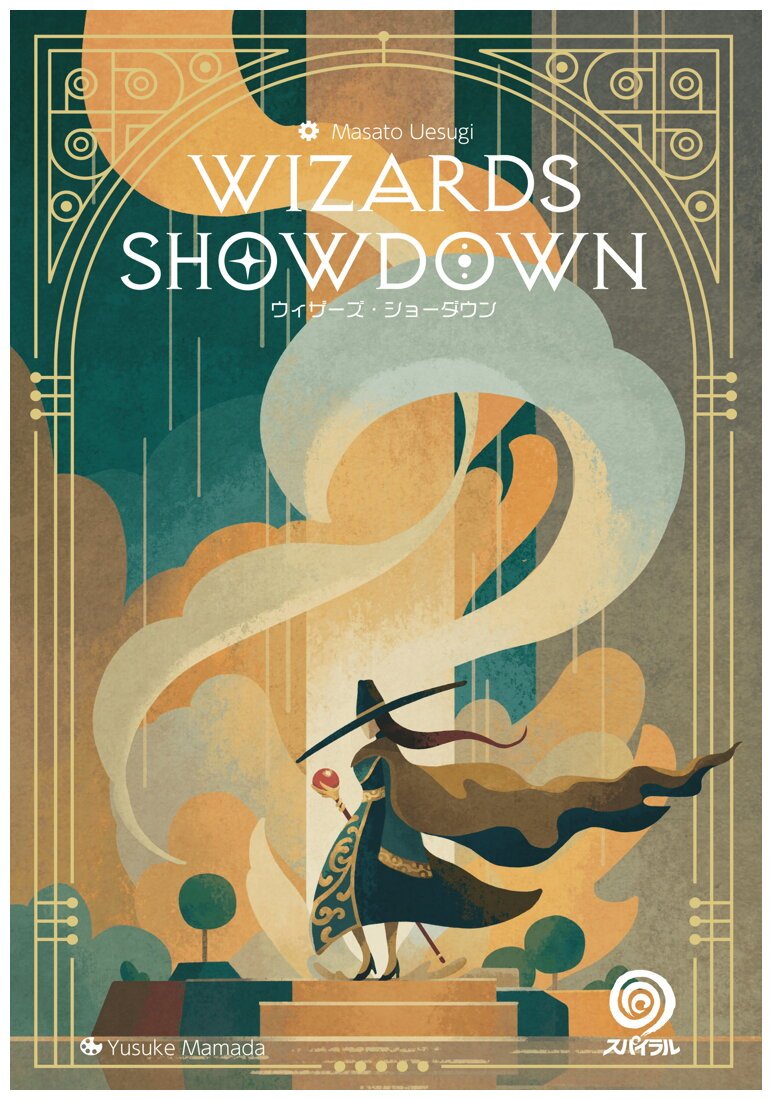 Wizards Showdown