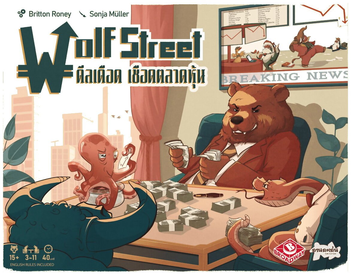 Wolf Street